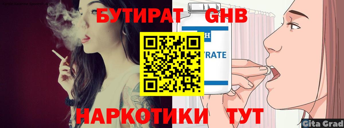 Орёл  Бутират BDO 33%  Вход с VPN 