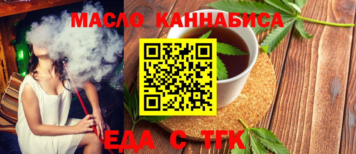 Орёл  Cannafood конопля  Вход с VPN 