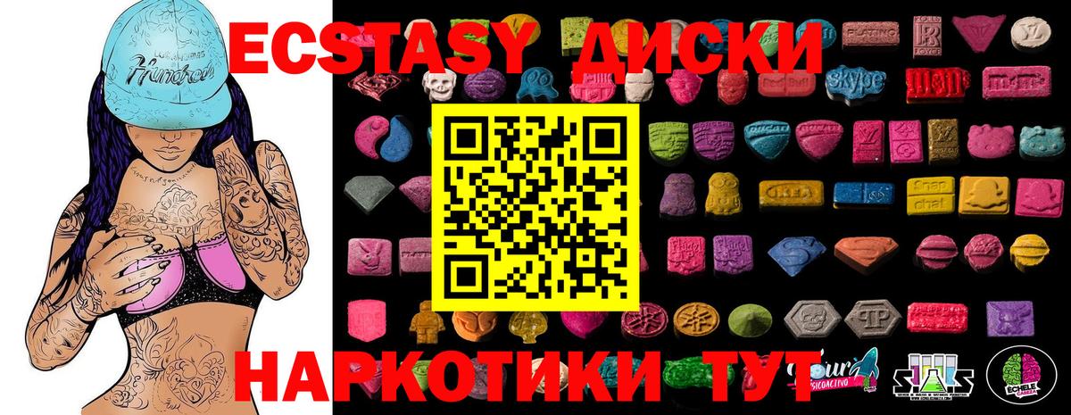 ЭКСТАЗИ mix Орёл