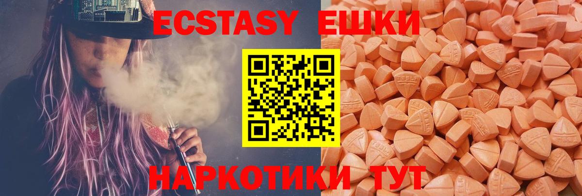 Экстази 280мг  Вход с VPN  Ecstasy бентли  blacksprut зеркало  Орёл 