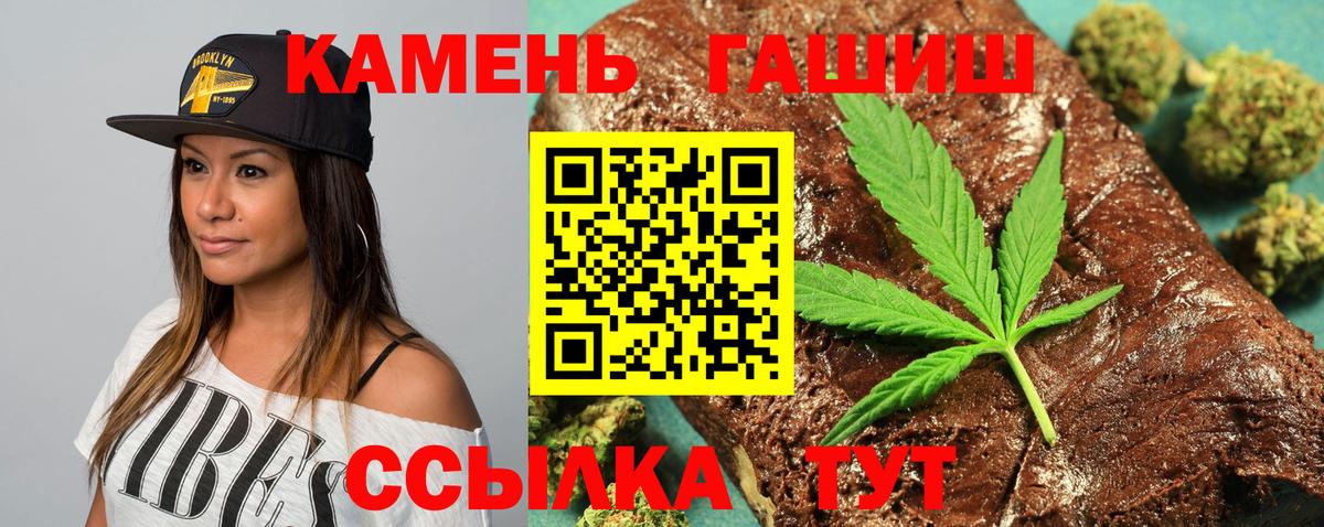 ГАШИШ убойный  Гашиш гарик  купить наркотик  Вход с VPN  Орёл 