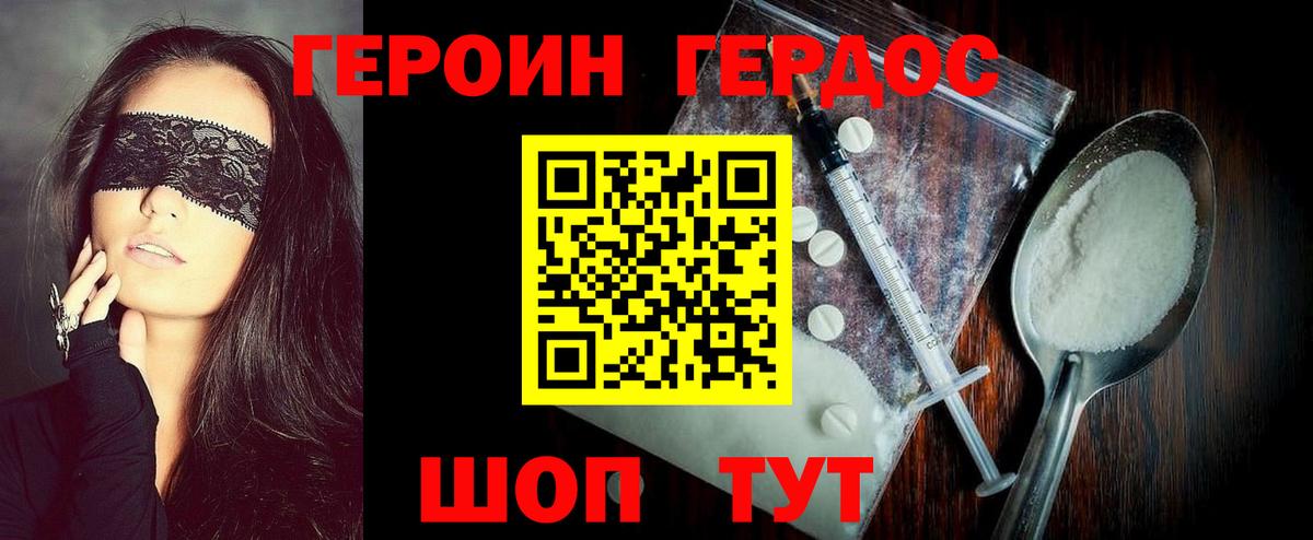 Героин афганец  ГЕРОИН  Орёл  Вход с VPN 
