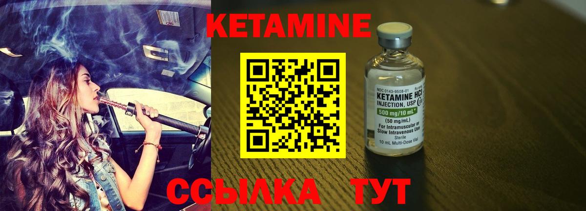 КЕТАМИН ketamine Орёл