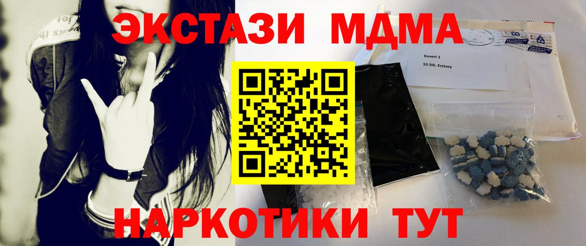 МДМА Molly Орёл