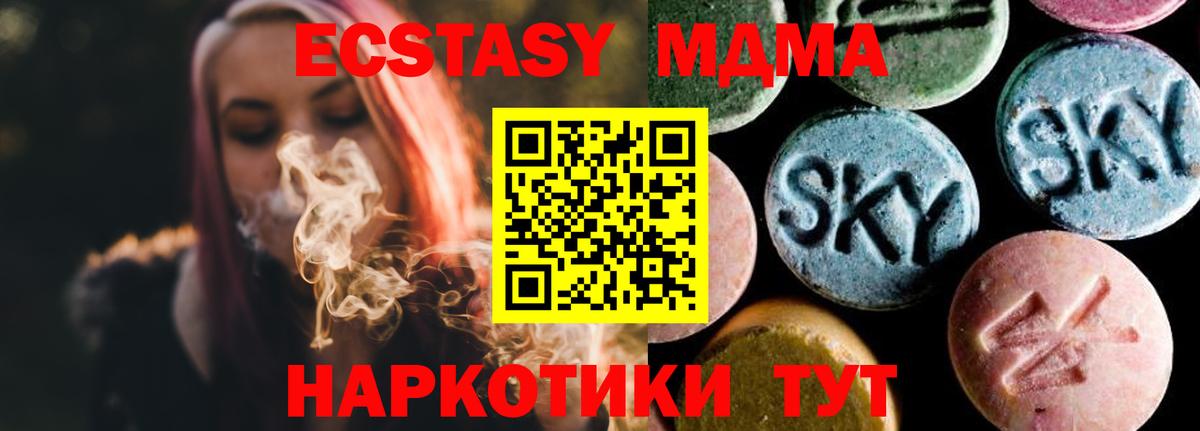 МДМА Molly  MDMA кристаллы  Орёл  Вход с VPN 