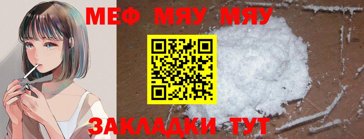 Мефедрон mephedrone  Меф VHQ  Орёл  МЯУ-МЯУ  Вход с VPN 