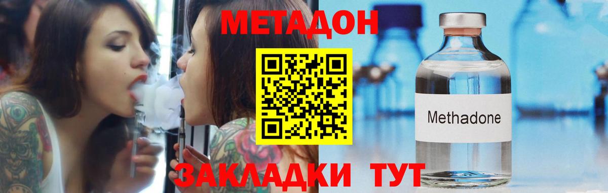 МЕТАДОН мёд  Вход с VPN    сайт  Метадон methadone  Орёл 