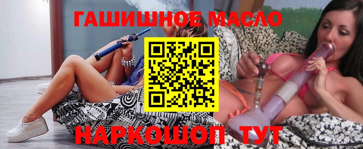 ТГК вейп  Вход с VPN  ТГК концентрат  Орёл 