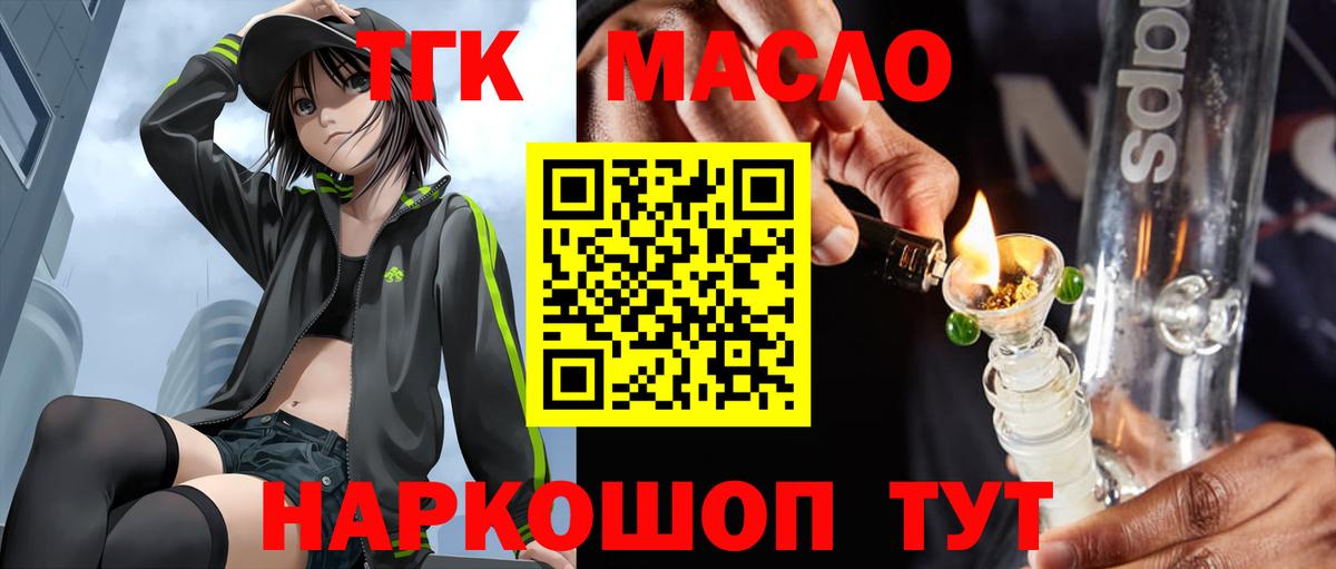 Дистиллят ТГК гашишное масло Орёл